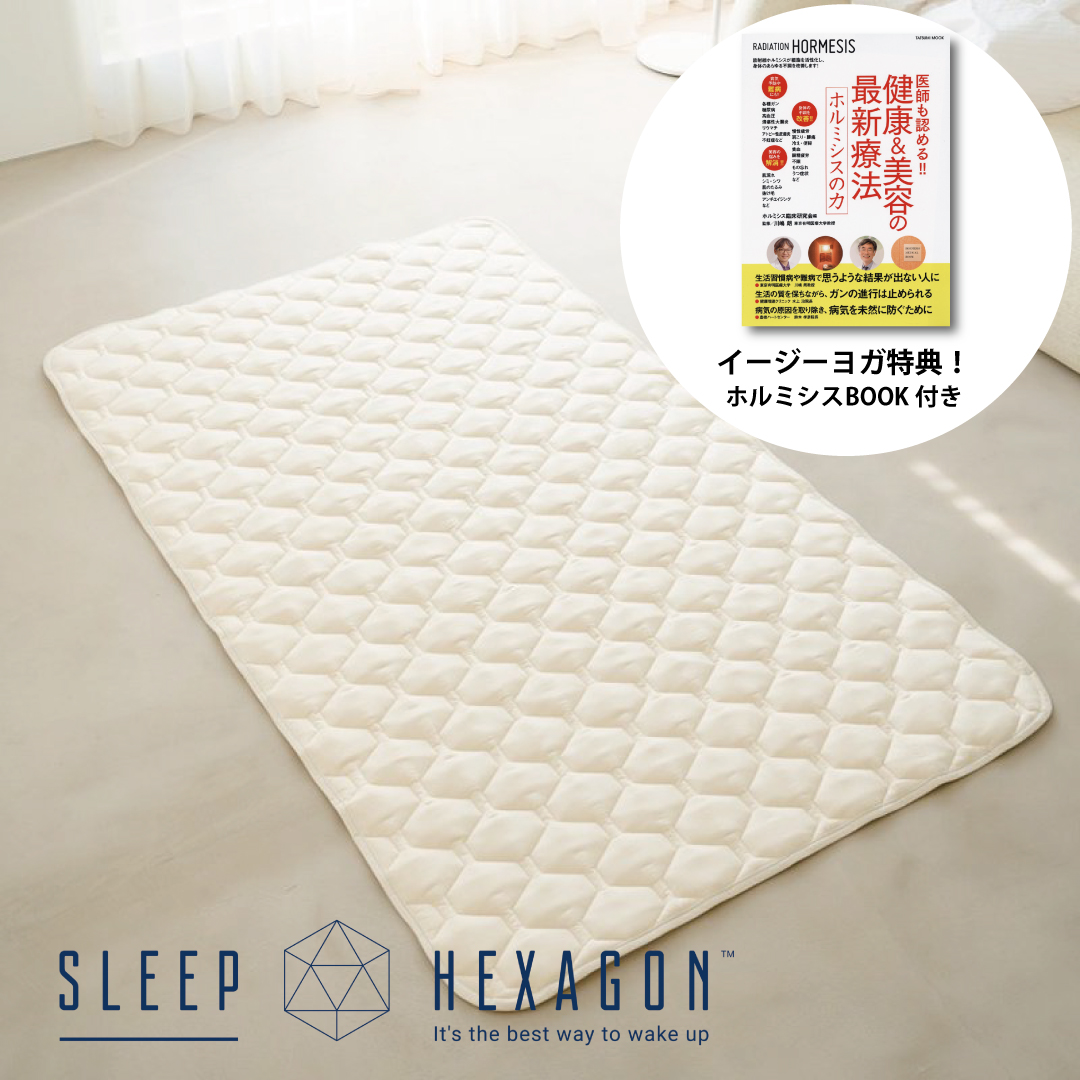 SLEEP HEXAGON ホルミシス敷パッド | tradexautomotive.com